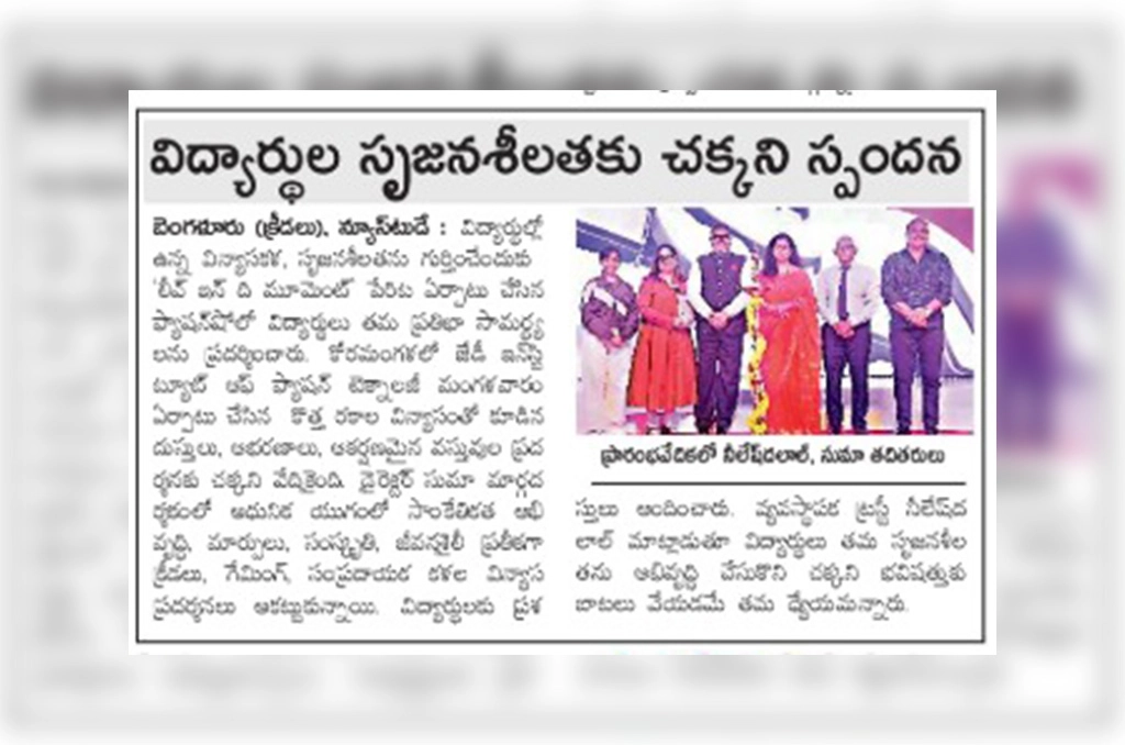 Eenadu